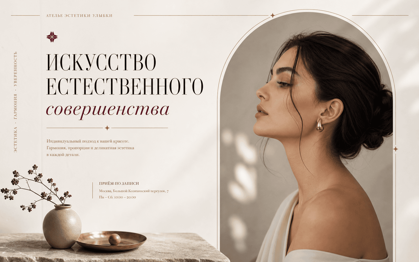 Превью демо КАМЕЯ