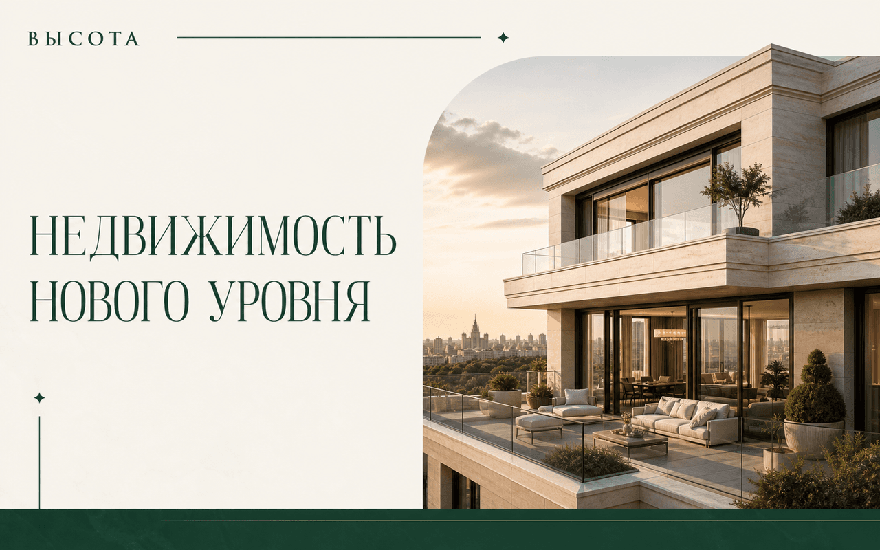 Превью демо ВЫСОТА