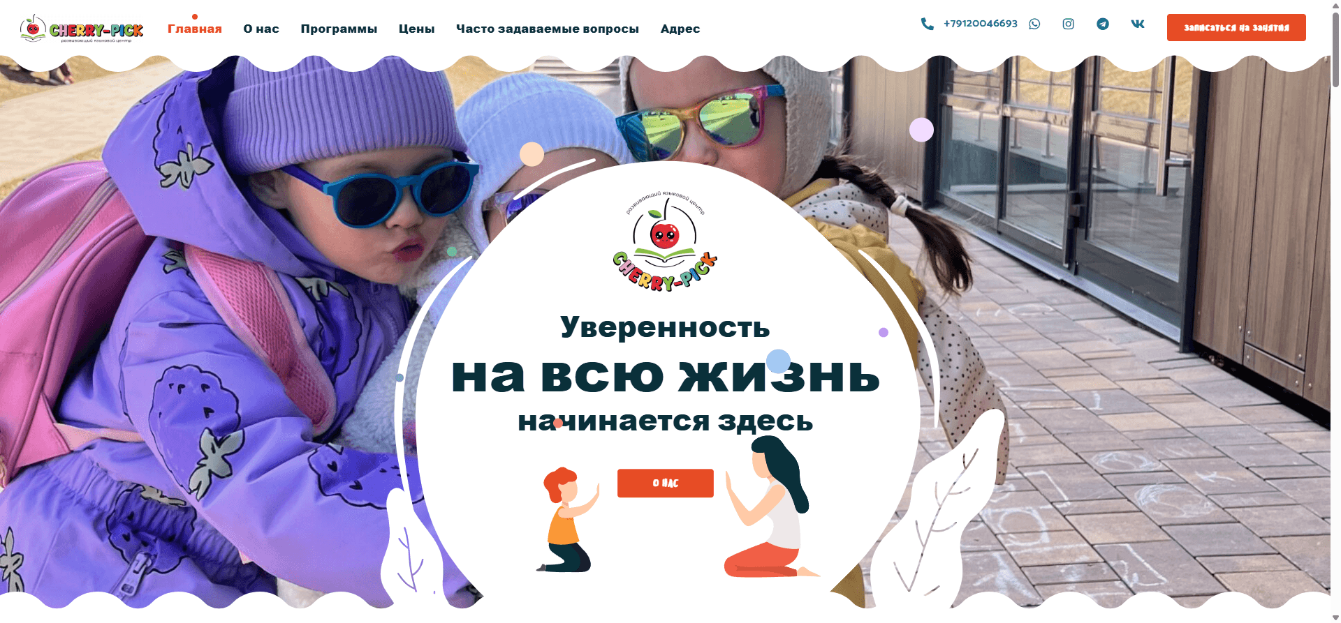 Скриншот проекта cherry-pick.ru