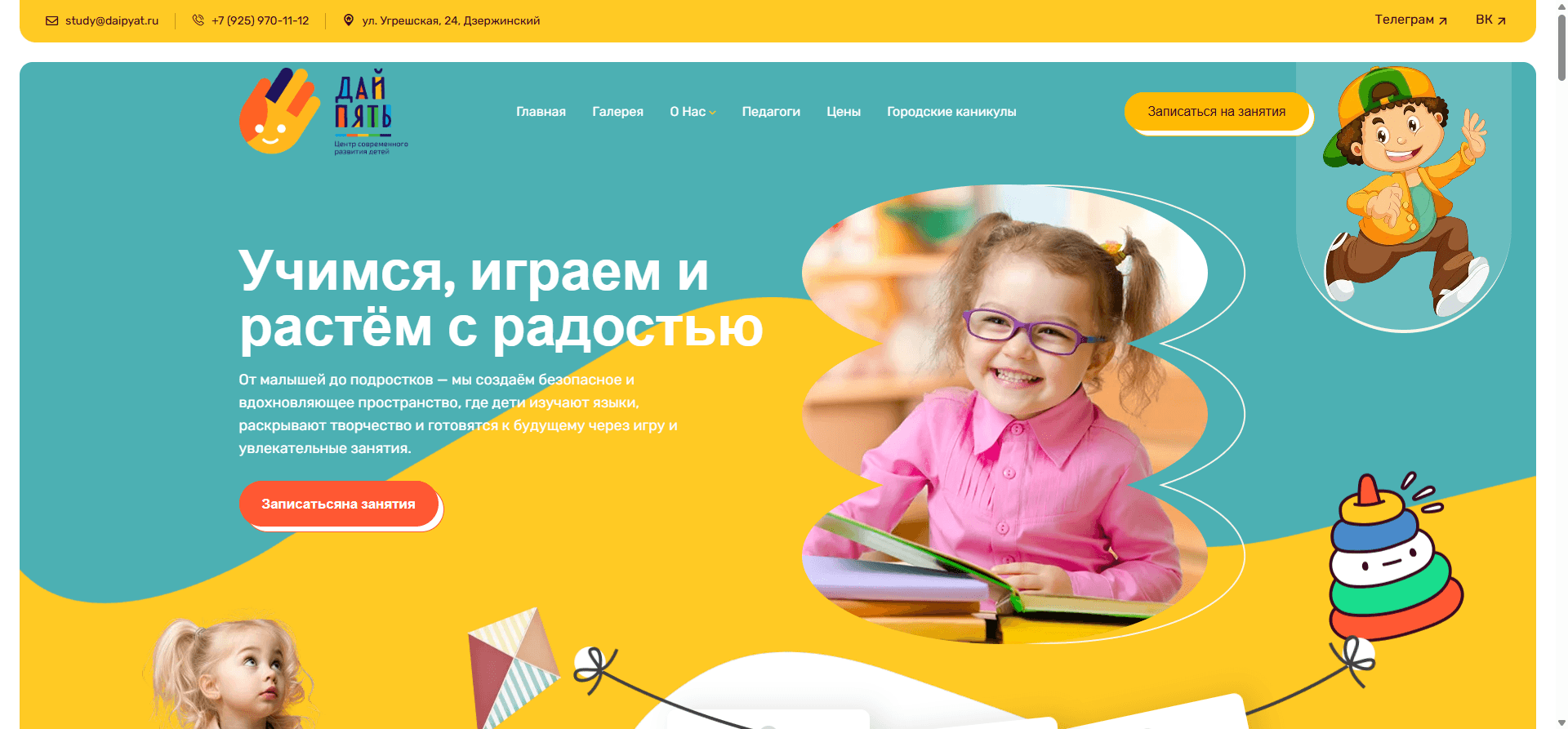 Скриншот проекта daipyat.ru