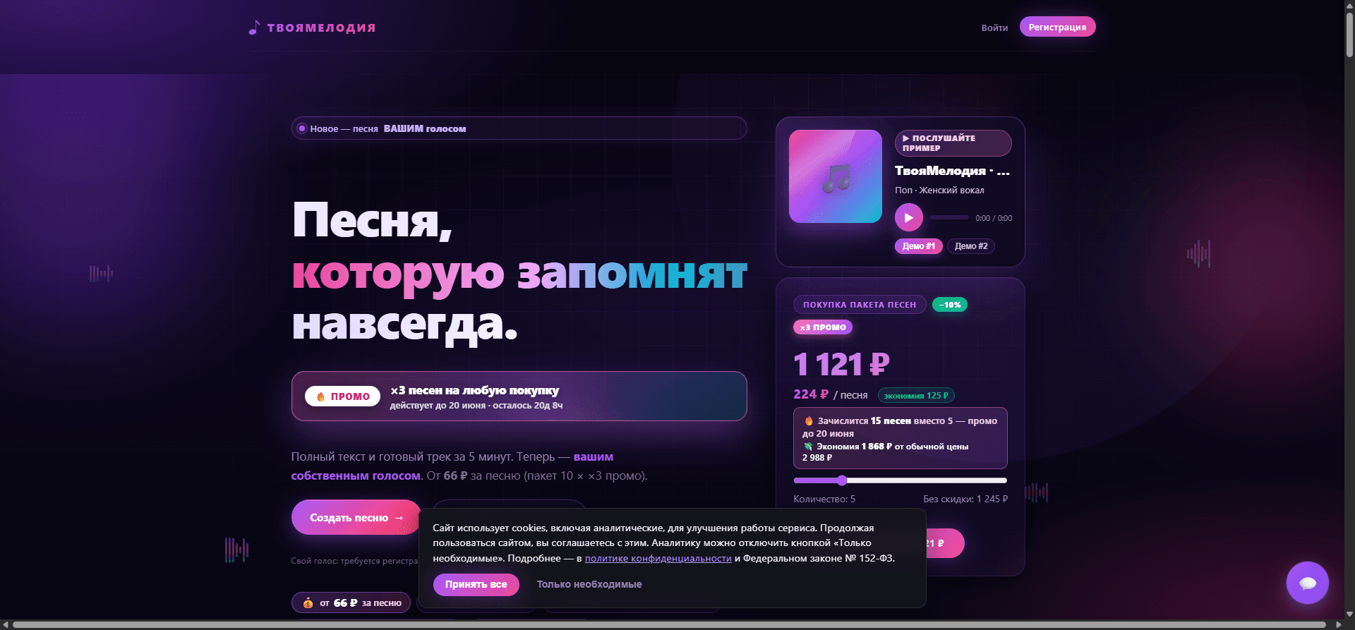 Скриншот проекта tvoyamelodia.ru