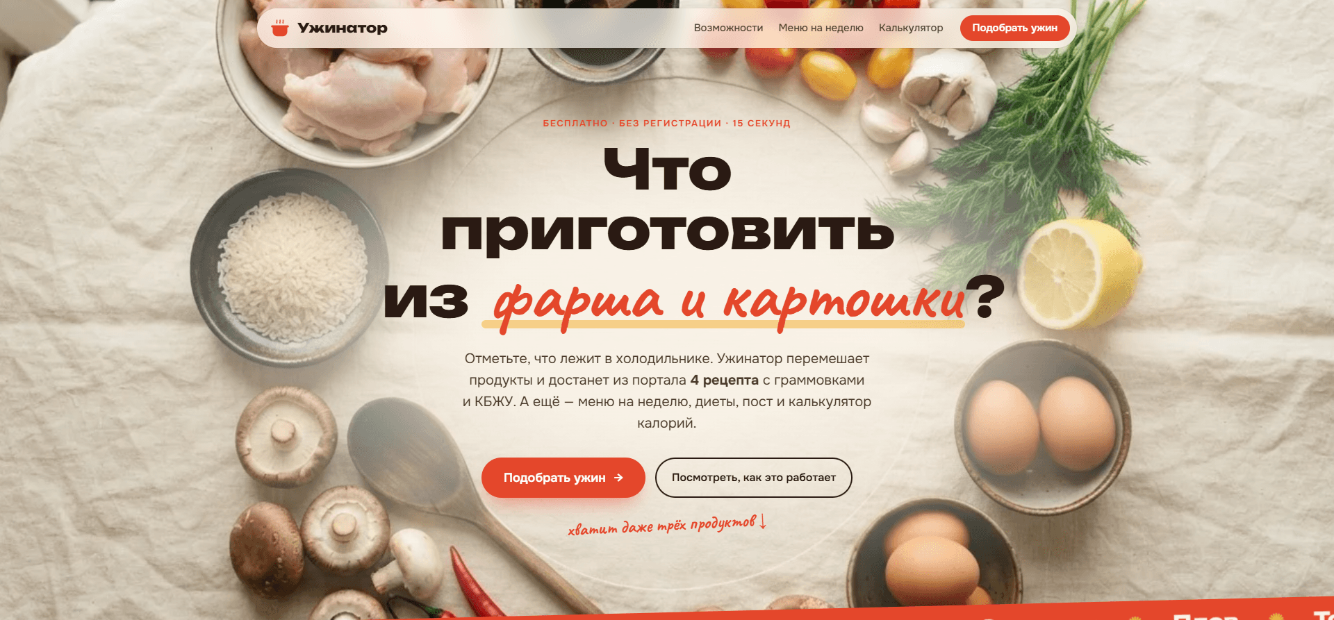 Скриншот проекта yzhinator.ru