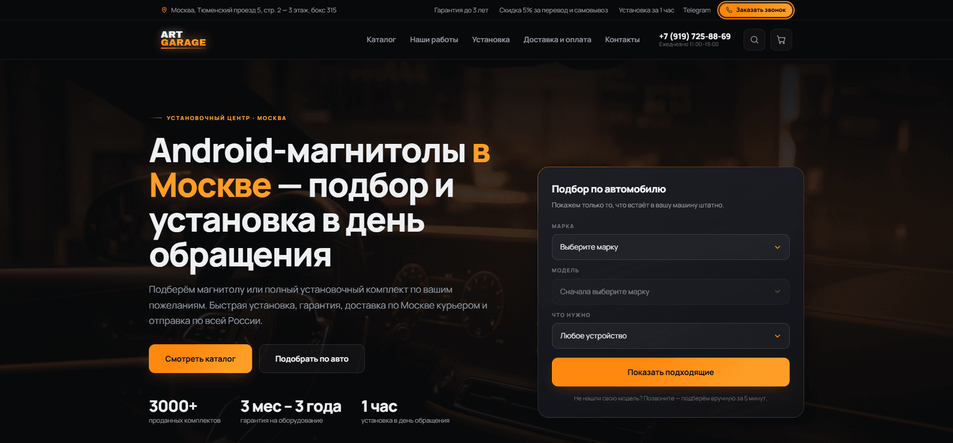 Первый экран сайта artgaragemsk.ru