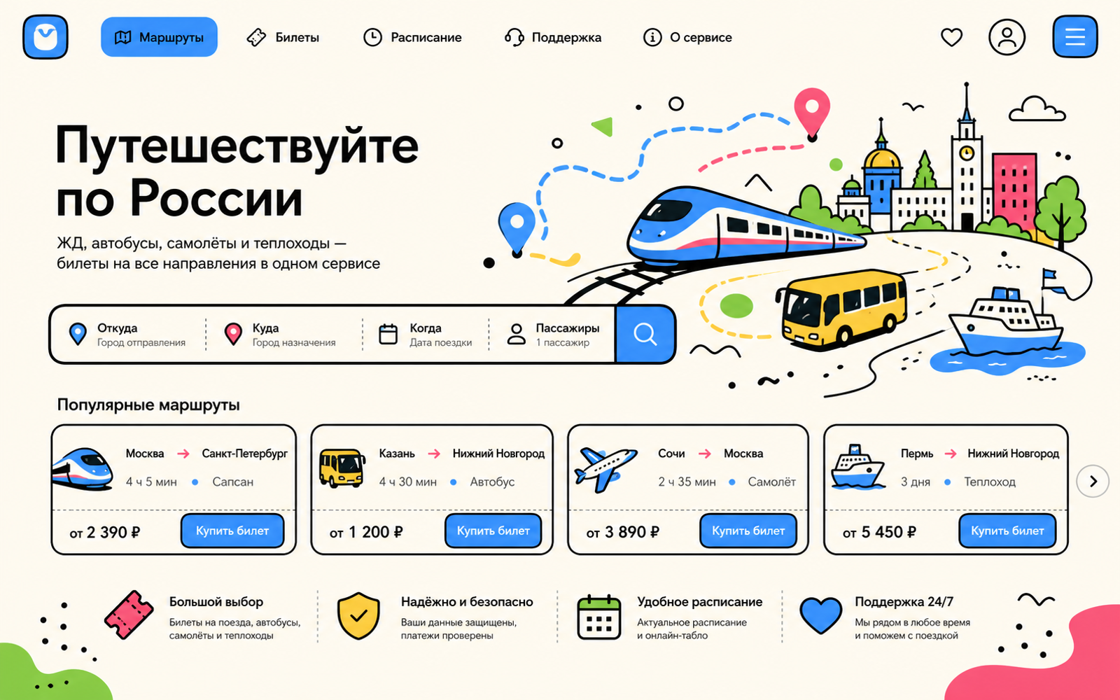 Кейс Городские Маршруты